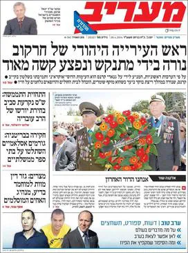 بحثًا عن الأضواء.. صحافي سعودي يكسر المحرمات ويهاجم حماس عبر «معاريف» الإسرائيلية